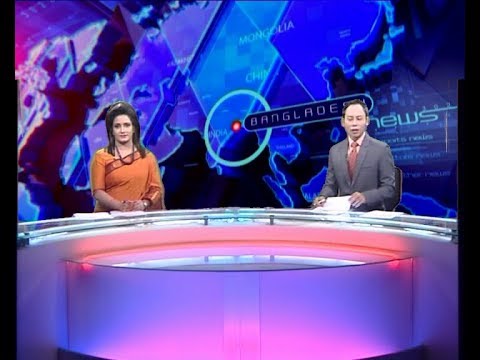 দুপুর ২টার সংবাদ, ০৫ নভেম্বর ২০১৯