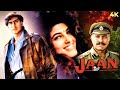 JAAN (1996) Action Full Movie 4k 90s | Ajay Devgan | Amrish Puri | Twinkle Khanna #shaitaan #ultra4k