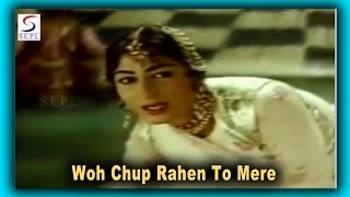 Woh Chup Rahen To Mere | Lata Mangeshkar | Jahan Ara