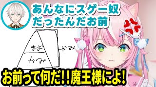 ジユにお前と言われて怒る階級ピラミッドの頂点に立つ魔王様【ナリちゃん切り抜き/ヤンナリ/양나리/韓国語/にじさんじ】