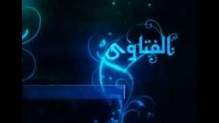 صورة الفتاوى الثلاثية