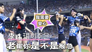 [討論] 7/27 起亞超讚，但富邦應援團也超讚