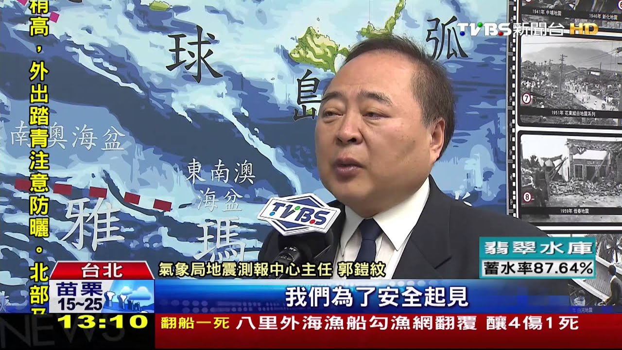 4.5億測震海纜斷！警報慢3秒　「氣象局瞞1年」