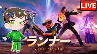 ランクリロードとバトロワをする【フォートナイト/Fortnite】