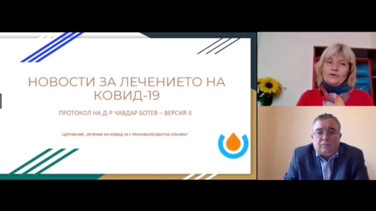 Новости в лечението на КОВИД-19