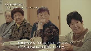 日本カーシェアリング協会活動紹介
