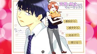久しぶりのBLゲーム『天使を射止めてキューピッド！』をやってみた！♯１