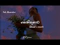 Nuba Hada Keruwa Nohithunata Slowed Reverb ️ Yuki Navaratne