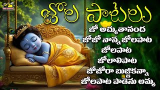 Download lagu 💤Jola Patalu | Telugu Lullabies for Babies & Kids | Soothing Sleep Songs for Peaceful Nights mp3