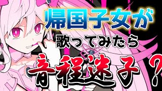 【帰国子女のIfが】魔法少女とチョコレゐト English cover / ピノキオピー様【英語で歌ってみた】【Magical girl and Chocolate】