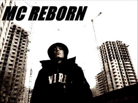Mc Reborn-Моя жизнь-моя Правда