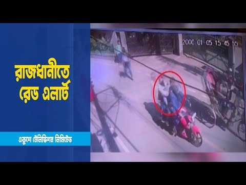 পিপার স্প্রে ছিটিয়ে যেভাবে ছিনিয়ে নেওয়া হয় জঙ্গিদের