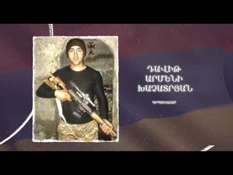 Ձեզ բացակա չենք դնի․ Դավիթ  Խաչատրյան