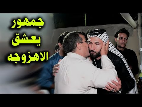 تعالو شوف الجمهور ماخله كرار البصيري يهوس خاين يادهر ماعندك انصاف خطوبة احمد جاسم المالكي