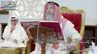 397 - (ذلك بما قدمت أيديكم وأن الله ليس بظلام للعبيد) - عثمان الخميس