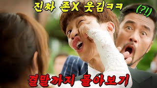 🔥친아빠가 1000억 중동 부자라고??🔥실종된 아빠가 억만장자가 되어 딸을 찾아왔는데 가짜 딸이 나타남;; 결말까지 몰아보기