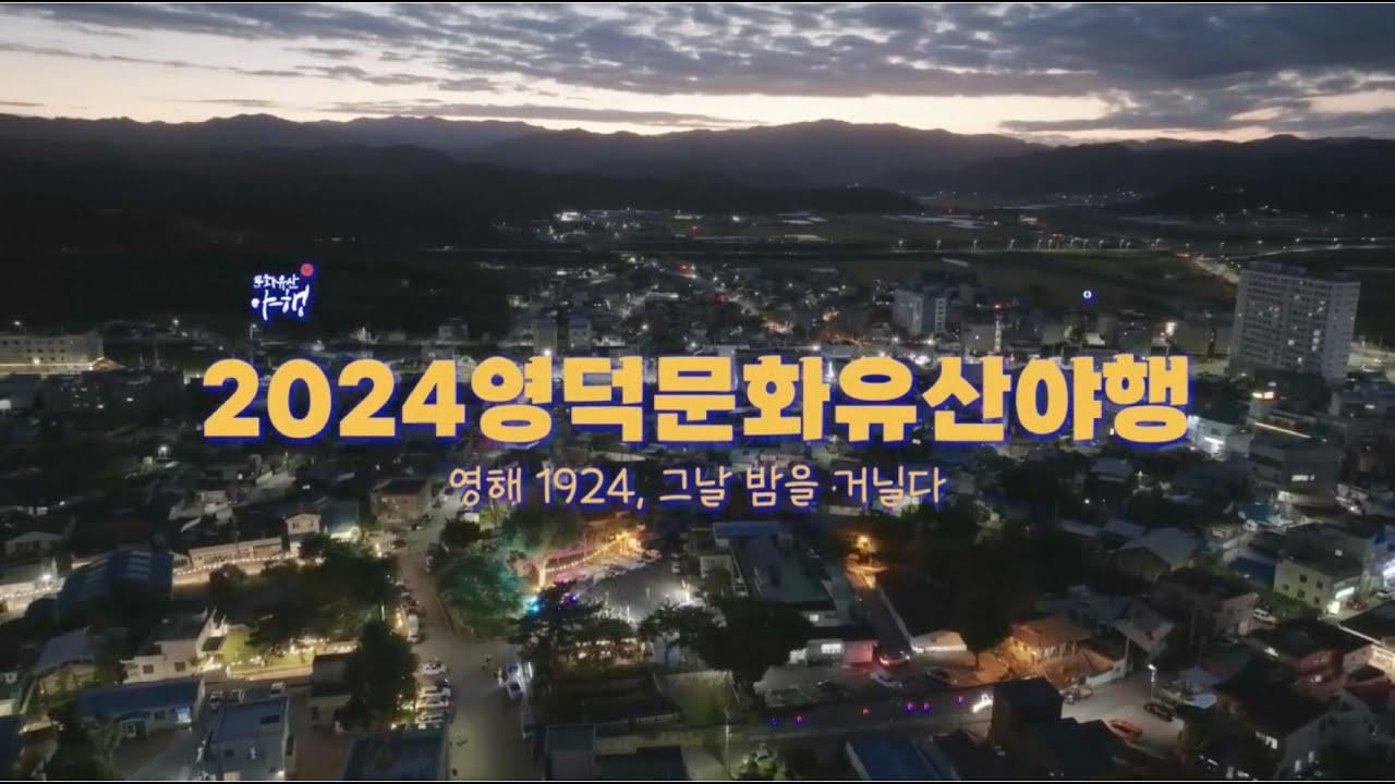 2024