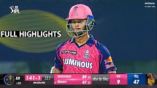 Kolkata Knight Riders vs Rajasthan Royals Full Match Highlights KKR VS RR FULL HIGHLIGHT, JAISWAL