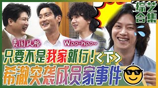 [My Little Old Boy] (Chinese SUB) Avoid the king of cleanliness Kim Hee-chul! What's his choice? video