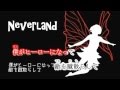 【ニコカラ】Neverland【off vocal】コーラスあり 