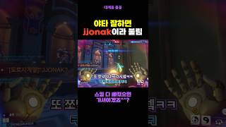 쪼낙이냐 의심받는 여성 야타 유저