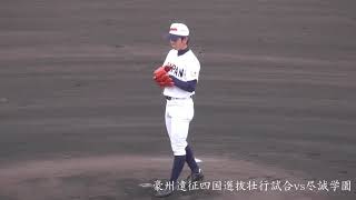 豪州遠征四国選抜壮行試合/奪三振シーン高松商業高2年生・香川卓摩志度中※東かがわリトルシニア