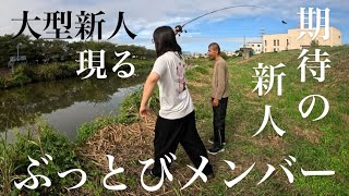 【バス釣り】ぶっとびメンバーに強力な新メンバー！第二のダーマス！？【ブラックバス】