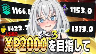 【スプラ3】8月もう終わっちゃうのマジか！！！ #スプラトゥーン3
