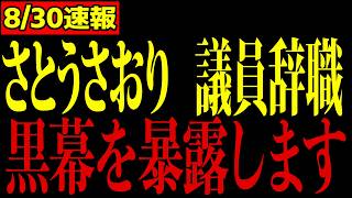 【さとうさおり】※大至急見てください…「そこから目をつけられていた」21年の無申告を暴いた直後に起きていたこと…