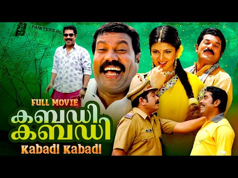 Kabadi Kabadi | Malayalam Full Movie | Kalabhavan Mani, Mukesh, Rambha