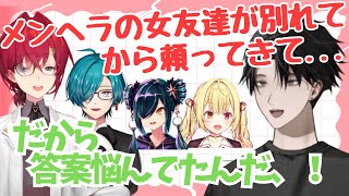 自分の話とエピソードが重なり絶句するアンジュ先輩とまさかの完答をする塚原大地【恋愛エピソードクイズ/にじさんじ切り抜き】