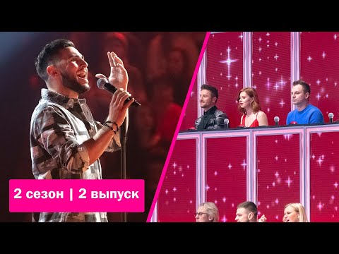 «Ну-ка, все вместе!» | Выпуск 2. Сезон 2 | Мнац Ханахян, «Драмы больше нет»  | All Together Now