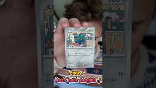 Abyss Eye Ep 5! Booster Battle! #shorts #pokemon #pokemontcg #pokemoncards #pokemoncommunity #tcg