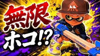 「4人全員R-PEN」のヤバすぎる戦術がコチラ【スプラトゥーン3】