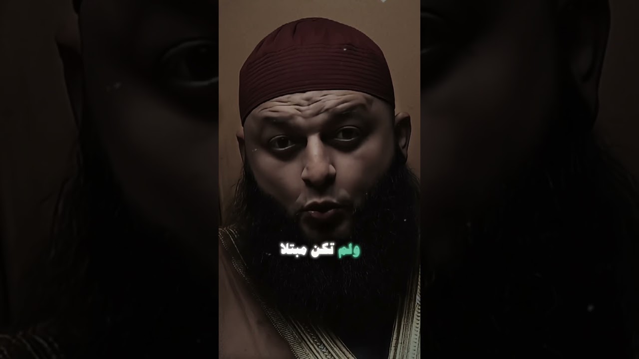 إذا لم تكن مبتلا ... فاعلم انك مستدرج للهلاك