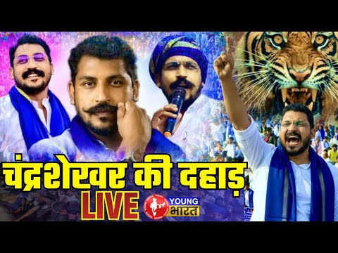 मनुस्मृति बनाम संविधान! Chandrashekhar Azad on Avimukteshwaranand & Prayagraj violence.