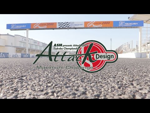 Attak TSUKUBA 2021（アタック筑波2021）土曜日のダイジェスト動画