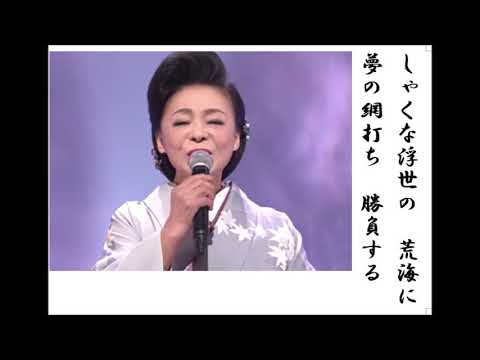 詩吟・歌謡吟「女一代演歌船(松前ひろ子)」結木瞳