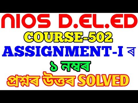 NIOS D.EL.ED ASSIGNMENT COURSE-502 ANSWER.IN ASSAMESE. Video