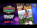 Namma Veettu Pillai | Deleted Scenes - Part 1