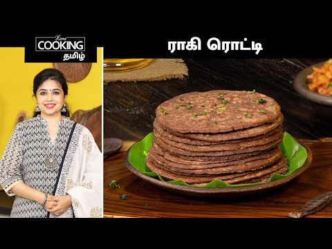ராகி ரொட்டி | Ragi Roti Recipe In Tamil | Healthy Breakfast Recipe | Dinner Recipes |