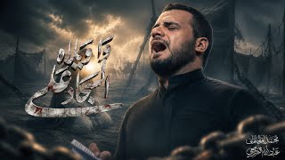على السجاد واويلاه