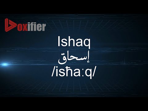How to Pronunce Ishaq (إسحاق) in Arabic - Voxifier.com