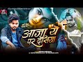 Aaja Ye Balam Pardesiya Deepak Deewana New Bhojpuri Birah Song 2024 आजा ये बलम प�