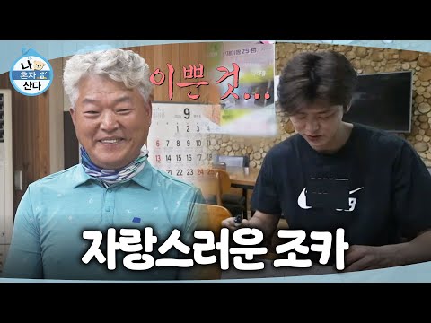 [나 혼자 산다] 길 가다 느닷없이 열린 팬사인회💖 식당에서도 끝나지 않는 박지현의 팬미팅, MBC 260925 방송