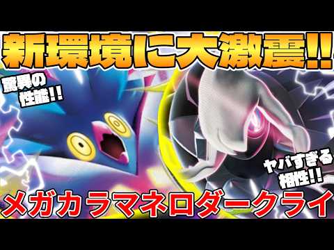 メガダークライex」のYahoo!リアルタイム検索 - X（旧Twitter）を