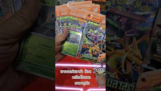 วอยด์บลาสต์ (เกลือจัดๆ) หาของก็ยาก เค็มอีก #อย่างเกลือ #pokemon #pokemoncards #lizadon #pikachu