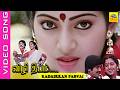 Vizhi Deepam Video Song Movie Kadaikan Paarvai S P Balasubramaniam P Susheela Tamilsong