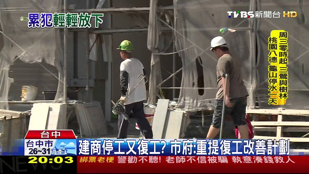 建案掉落物砸車行 業者做生意「提心吊膽」