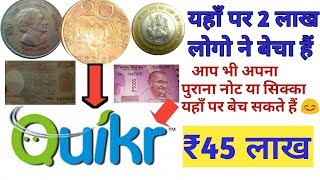 Sell old coins and note direct buyer on quikr